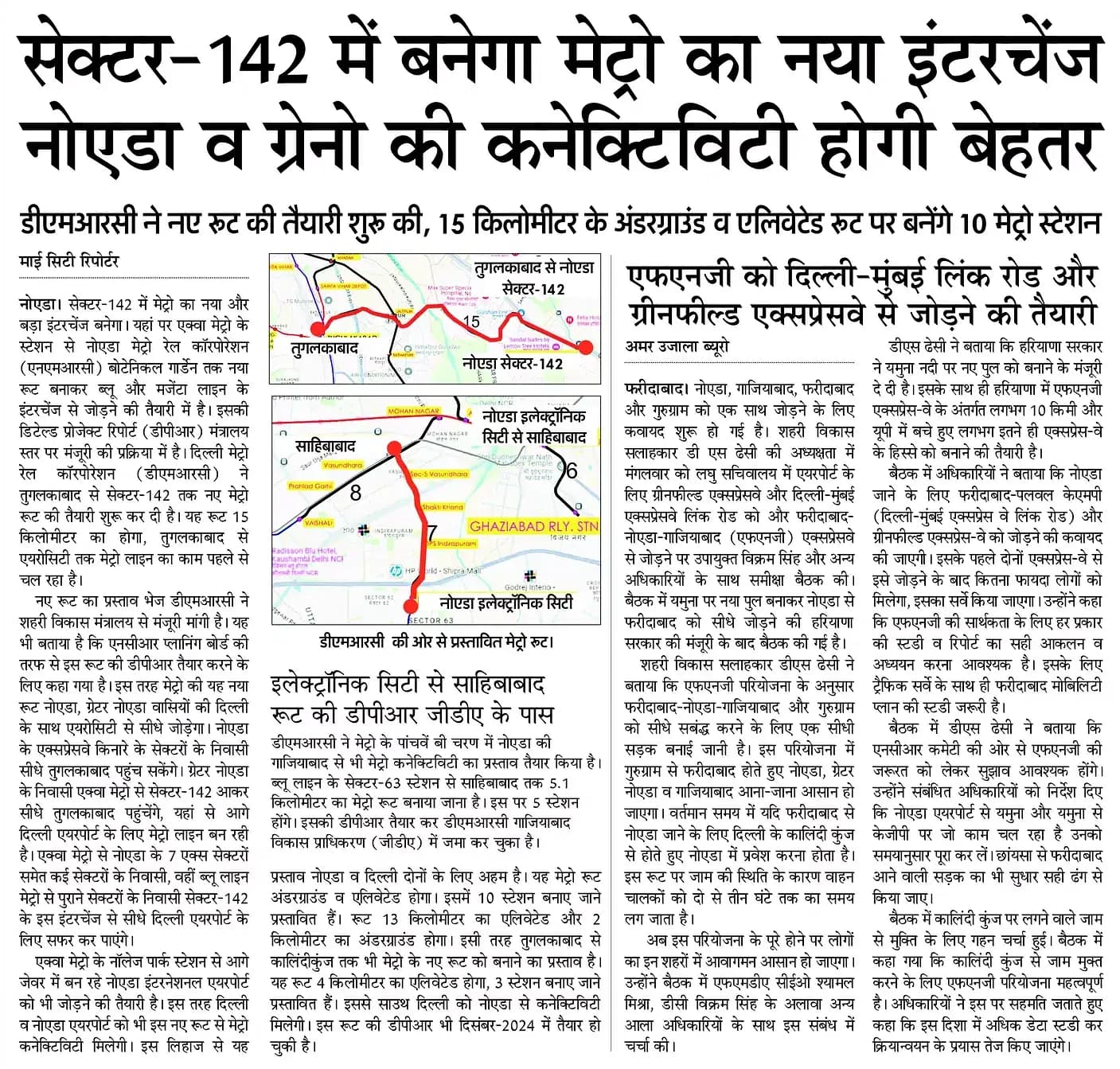 Jewar News